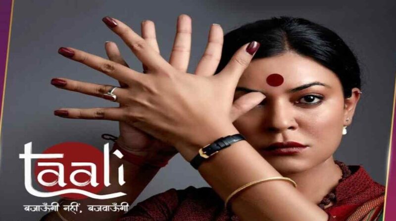 Taali Web Series: Release Date, Cast, Trailer and more